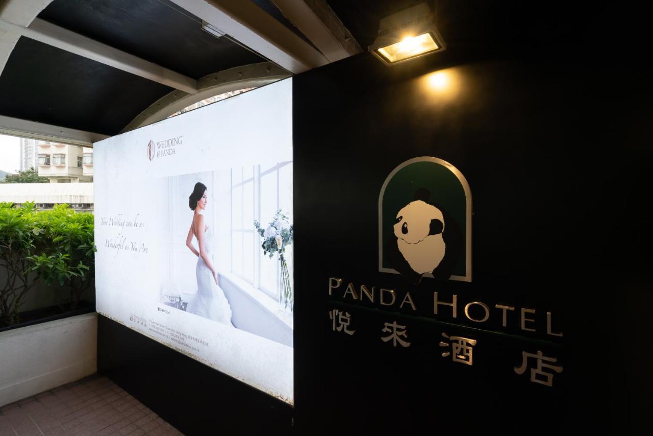 โรงแรม โรงแรมแพนด้า 4*